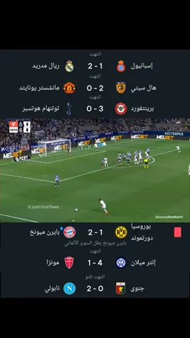 اهداف مباريات اليوم 🔥جميع اهداف مباريات اليوم 🔥#اهداف_المباريات #اهداف_مباريات_اليوم #ملخصات_كرة_القدم🔥 #الشعب_الصيني_ماله_حل😂😂 #fyp 