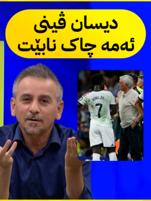ڕیاڵ دەبوو ئەمە بفرۆشێت هەر خەریکی شەڕە😐👇 #championsleague #chenar_abdulqadir #sportscars #avasport #sportscar