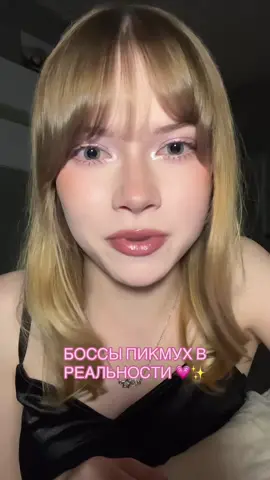 #феминизм #пикми 