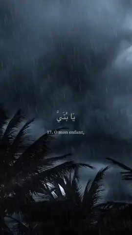 Sourate Luqman verset 17-19 Islam Sobhi #islamic_media #rappels_islam #muslim #quranvideo #quran 