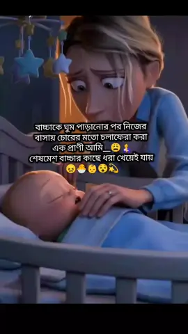 এই চোরের মতো দিন পার করা তালিকায় কে কে আছো_😁 #tikokbangladesh #foryoupage #trending #foryou #tiktok @TikTok Bangladesh 