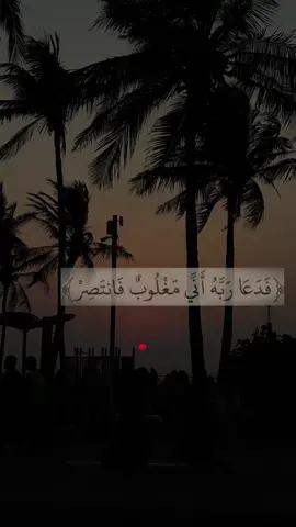 #عبدالعزيز_الاحمد #اللهم_صل_وسلم_على_نبينا_محمد #يارب #سورة_القمر #قران_كريم 