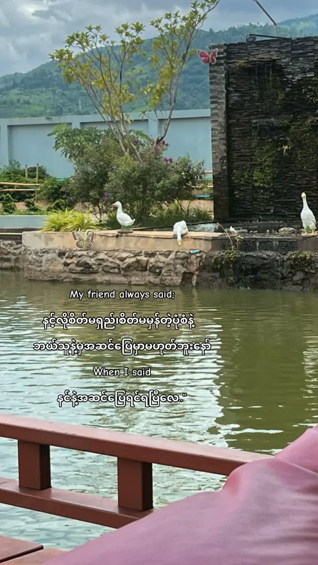 ငါ့သူငယ်ချင်းနဲ့ငါတည့်နေရင်ရပြီအေးဆေး😉#fyp #wathan18 