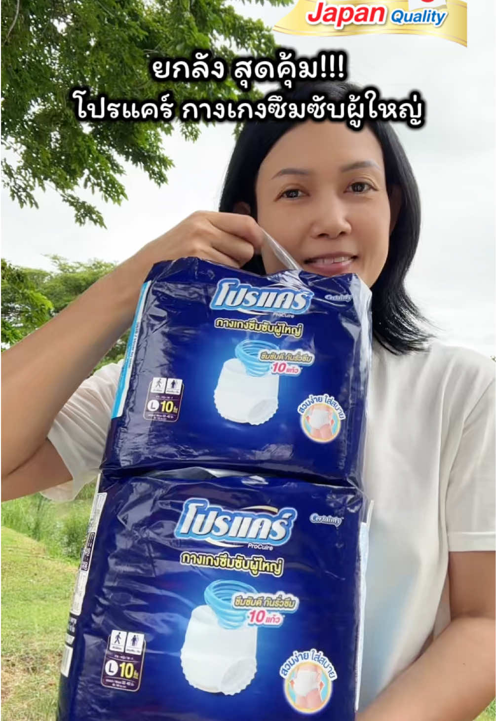 ผ้าอ้อมผู้ใหญ่  โปรแคร์ ยกลัง คุ้ม #โปรแคร์แพ้นท์byเซอร์เทนตี้ #โปรแคร์เจนไหนก็สวมง่าย #vegajobs  #ผ้าอ้อมผู้ใหญ่ #โปรแคร์ 