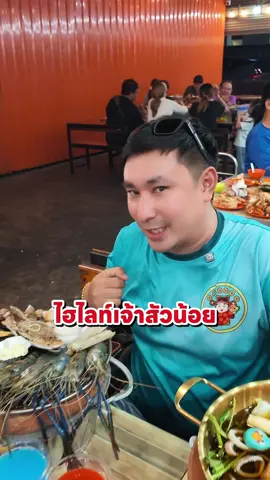 เจ้าสัวน้อยมีกี่ราคาไฮไลท์ มีอะไีรบ้างตามไปชมกันเลยครับ #เจ้าสัวน้อยหมูกระทะ #หมูกระทะ #ศูนย์ฝึกอาชีพ 