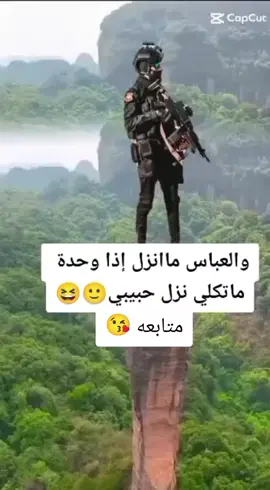 #بنات_العراق #هاشتاقات_تيك_توك_العرب #ابوجنه_بخيل_الميصلي_على_النبي #مكافحة_الارهاب #وزارة_الدفاع 
