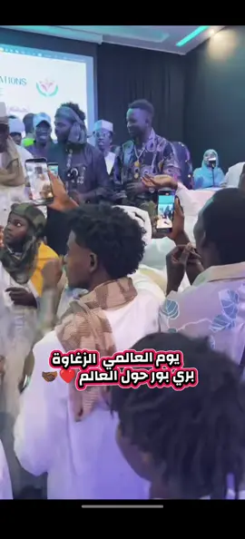يوم العالمي للقبيلة الزغاوة في فرنسا @Babe🇸🇩❤️✌️ 