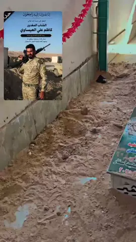 #البصرة #العيسى 