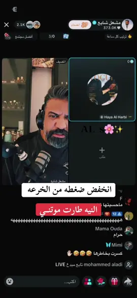 موتنــــي #مشعل_شايع #مشعل_الشايع#بنت #fyp #ترند 