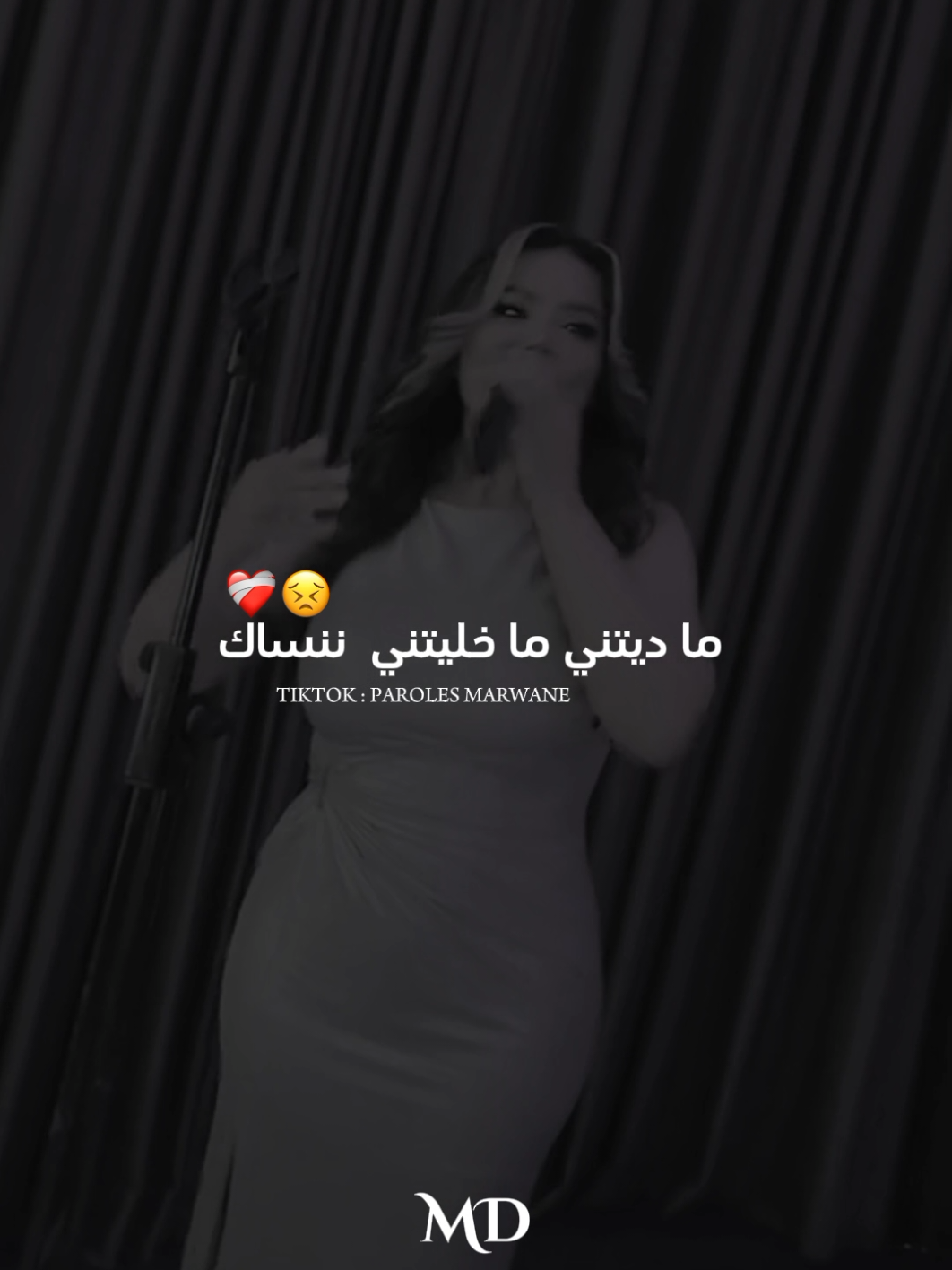 ما ديتني ما خليتني ننساك 😮‍💨❤️‍🩹 #samiraloranaise #foryoupage #explore #marwanemd #edition_paroles_md 