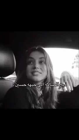 والله حسين ذوقه شكاكي 🥹❣️💅🏻@حسين عدنان #fepppppppppppppppp #fepシ #الشعب_الصيني_ماله_حل😂😂 #حسين_عدنان #العراق_السعوديه_الاردن_الخليج 