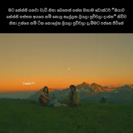 Peace 😌💗 #creatorsearchinsights #viral #foryoupage #meme #srilankan_tik_tok🇱🇰 