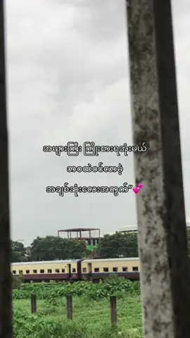 မျက်နှာမငယ်ရအောင်ပေါ့”💞🫶🏻#fypシ゚viral🖤tiktok #yrics #1mviews #foryoupage #foryou 
