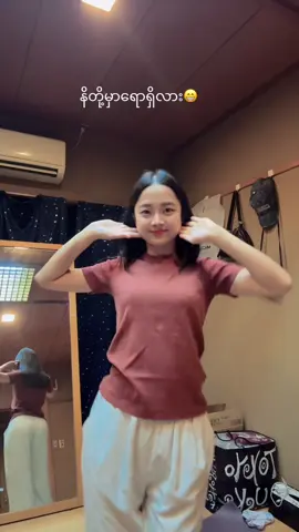 #ကွေးကွေးမှာကိုကိုကြာရှိတယ်😜🤭 #likeမရလည်းတင်မယ်ကွာ😒 ❤️❤️❤️❤️