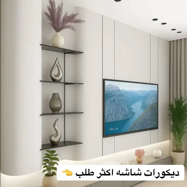 #ديكورات_اكثر #طلب #الهبه_الجديده #ديكورات_شاشه #ديكور_شاشه 
