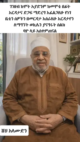 #አንኳን_ለአድስ_አመት_አዴረሳችሁ 