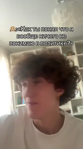 #политика #россия #fyp 