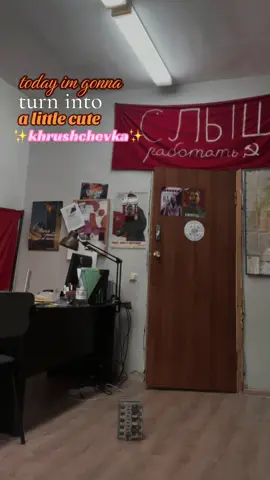 как стать хрущевкой без смс и регистрации #рекомендации #хрущевка #комсомол #коммунизм #кпрф 