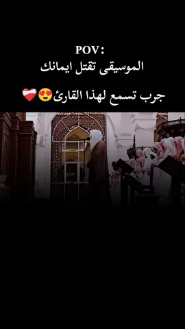 #اكتب_شي_توجر_عليه #قران_كريم #تلاوة_خاشعة #creatorsearchinsights #fypage