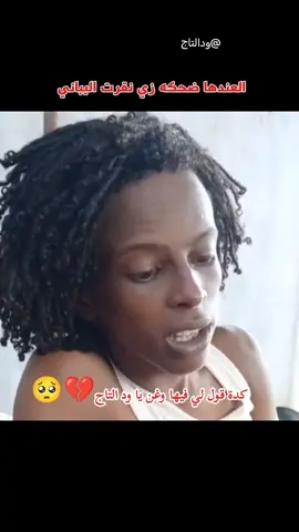 العندها ضحكه زي نقرت اليباني  #الشاعر_الضو_حفظه_الله 