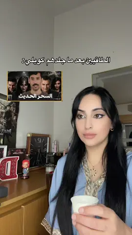 @كويلي  بدعت يا كويلي ننتظر الجزء الثاني روحو شوفو يا جماعة مقطع 🔥 