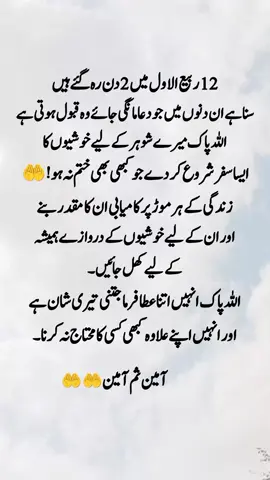 اللّٰہ پاک انہیں اتنا عطا فرما جتنی تیری شان ہے اور انہیں اپنے علاوہ کبھی کسی کا محتاج نہ کرنا آمین ثم آمین 🤲🤲🤲۔                                                                                                     . . . #Husbandwife♥️⭐💫 #Ameen🤲🕋❤️‍🔥 #fypvideoontiktok❤️‍🔥🥹 #foryoupage🙏🥹🖤❤️‍🔥 #viral🖤🙏🥲 