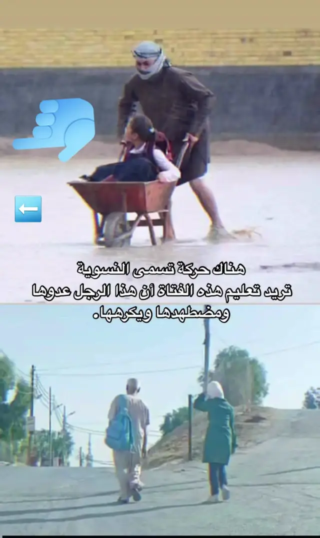 #ليبيا_طرابلس_مصر_تونس_المغرب_الخليج_هجره_غير_شرعيهه_العين_التى_ترى_كل_ #نسويه_ضد_العادات_والتقاليد #ليبيا🇱🇾 #نسويه♀️ #حقوق_المرأة 