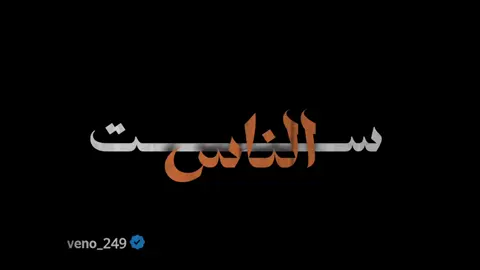 ست الناس 🤍🫂 تاقيها ابداع اخوي @Aloosh | علوش  . . . #سودانيز_تيك_توك_مشاهير_السودان🇸🇩 #sudanese_tiktok #جخو،الشغل،دا،يا،عالم،➕_❤_📝 