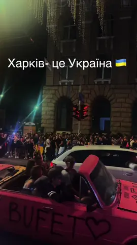 #Харків#Деньміста#Україна#🇺🇦#війна