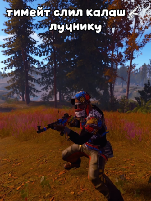 тимейт слил калаш лучнику #раст #rust #rustgrade #растмем #rustgame #rustgameplay #зеленський