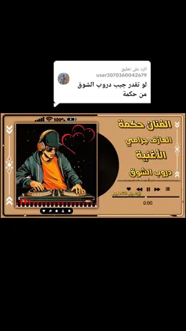 الرد على @user3070360042679 