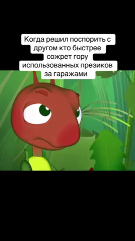Друг выиграл #мем #лунтик 