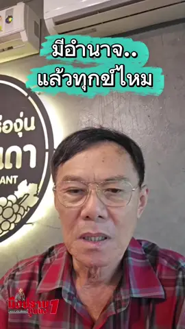 #เรวัชrawatjoeช่องจริง #โจเรวัชกลิ่นเกษร #พลตํารวจโทเรวัชกลิ่นเกษรkhundong #มือปราบขุนดง1 #เรวัชกลิ่นเกษร 