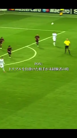 なぜかフェイントが全く効かない#pov #fyp #サッカー#ロナウド#バズれ 