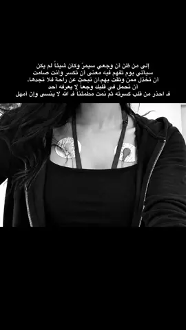 ويحسبون كسر الروح هيّناً وهو عند الله عظيم#creatorsearchinsights #ترندات_تيك_توك #fyp #viralvideo #اكسبلورر 
