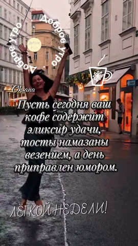 #рек #юмор #удача #доброеутро #кофе 
