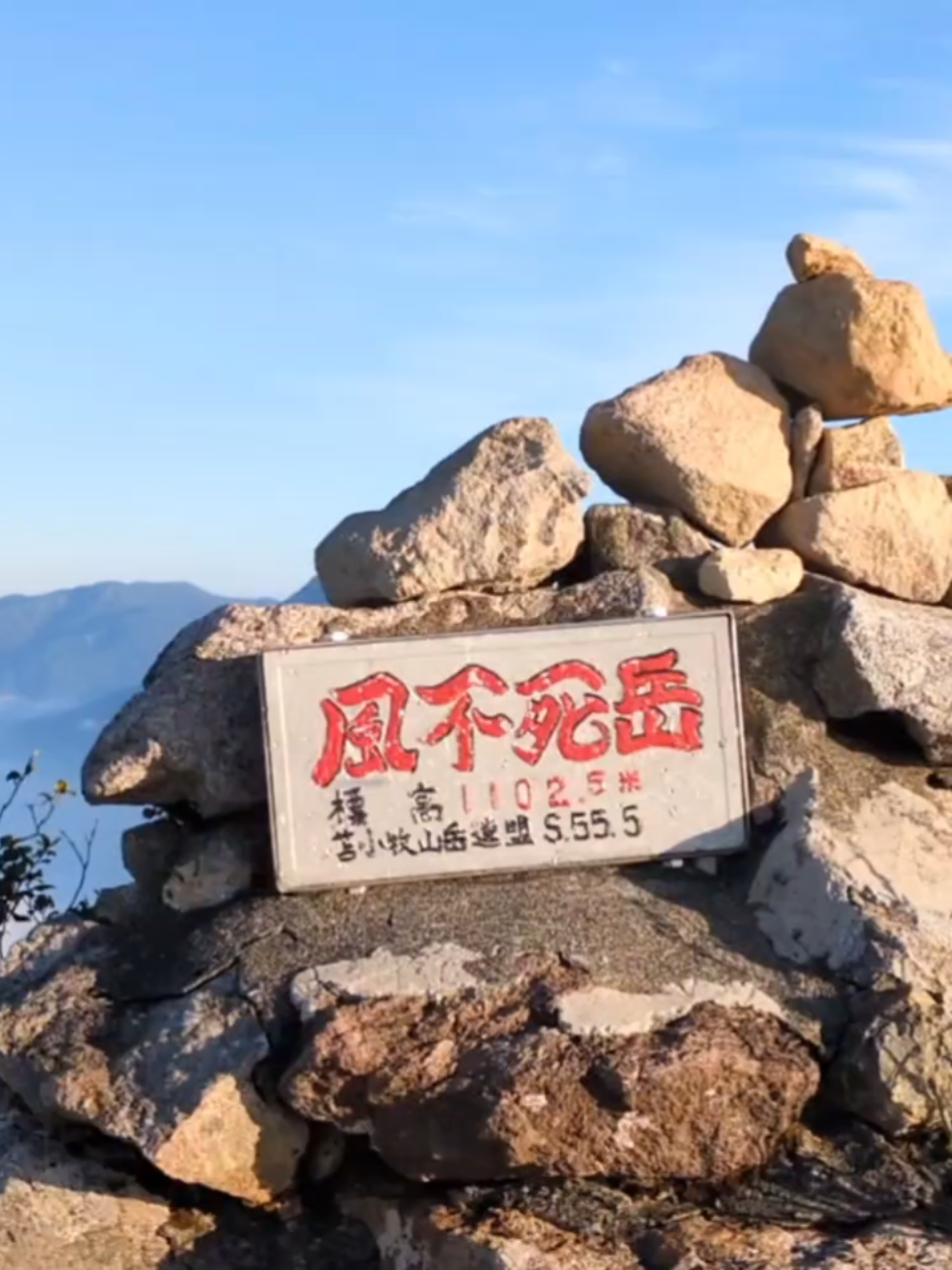 モーニングパノラマに魅せられて。 #トレッキング  #風不死岳 