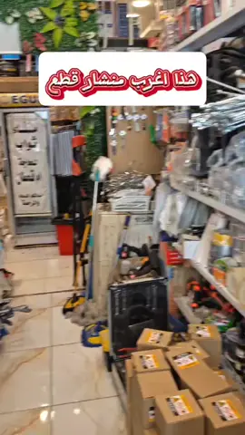 حبل منشار اصلي بكفاءة وجودة خرافية نوعية درجة اولى سهل الاستخدام يستخدم للخشب والبلاستك  وحتى الحديد سعر المنتج ٤ الف فقط للحجز راسل واتساب ٠٧٨١١١٨٨٥٨٩ متوفرة بالفرعين فرع الأول بغداد القاهرة مقابل مول القاهرة الفرع الثاني بغداد شارع الصناعة مجاور الجامعة التكنولوجيا