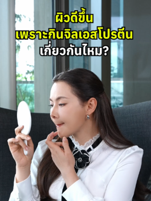 อย่าเชื่อ !! ถ้าหากยังไม่ได้ลองด้วยตัวเอง #drjill #protein #โปรตีน #jilsprotein #protein129_0826