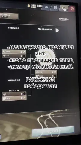 просто анлак, алан забирал этот аегис и он его забрал, просто тиме уровня не хватило, а спириты лакеры #dota2 #parivision #yatoro #satanic #theinternational 