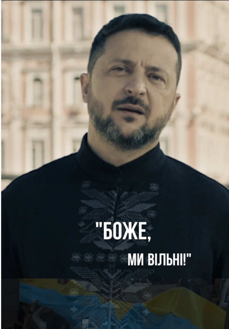 З Днем Незалежності, вільний народе, вільної країни🫂❤️‍🩹🇺🇦 #🇺🇦 #ukraine 