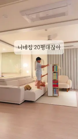 #거실 책정리는 이렇게! 8/26(수) 오픈