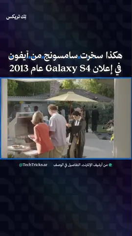 يعتبر هذا الإعلان الترويجي لهاتف 