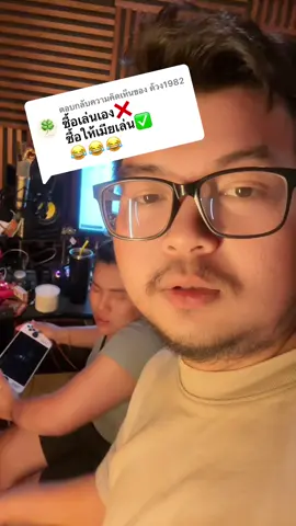 ตอบกลับ @ด้วง1982 เจ็บจี้ดดดดดด