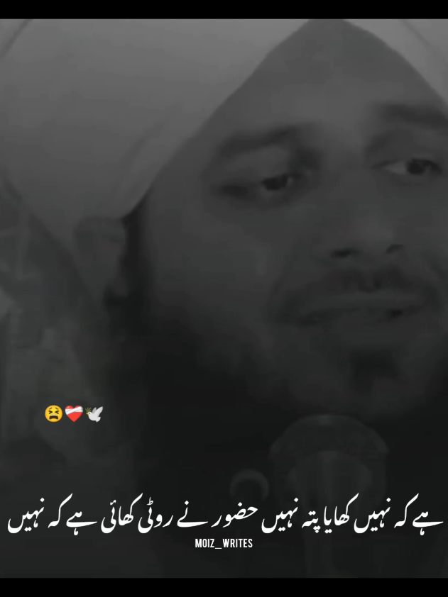 نبی پاک صلی اللہ علیہ وسلم کا رولا دینے والا  واقعہ اخر تک ضرور سنیں  #muhammadajmalrazaqadri #islamicvideo#islamicstatus#islamicquotes#islamicvideostatus 