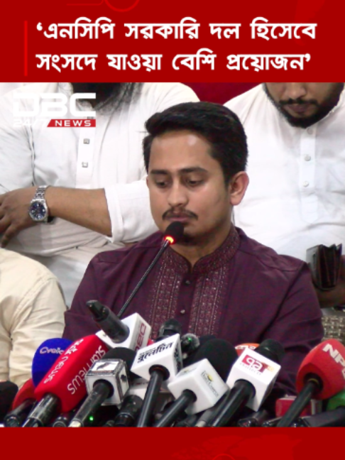 এনসিপি সরকারি দল হিসেবে সংসদে যাওয়া সবচেয়ে বেশি প্রয়োজন: সারজিস | DBC NEWS