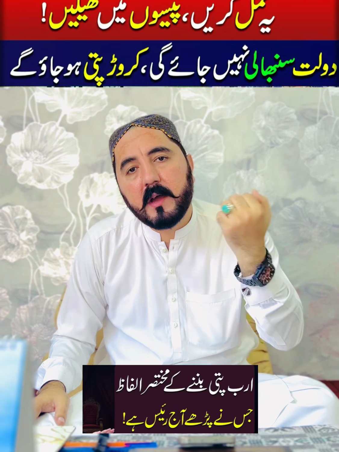 ☎️+923008944705 🕋 Islamic spiritual advisor 🕋 contact with Pir Syed Hussain Shah Bukhari for solution of any problem through WhatsApp number... #astana_aliya_subhania_sharif #darbar_e_aliyah_subhania_shareef #pirsyedhussainshahbukhari #pir_syed_hussain_shah #pir_syed_hussain_shah_bukhari 