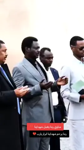 من يظن أننا سنتوقف قبل بلوغ مدينة أم دافوق ، فهو واهم وحالم ، ألف تحية إجلال وتقدير لأبطالنا في محور كردفان والمحور الغربي ؛ الذين سطروا اليوم أروع ملاحم التضحية والثبات والإقدام وأثبتوا أن طريق الدفاع عن الوطن لا يعرف التراجع ولا الانكسار ، وأن إرادة الأحرار ماضية حتى يتحقق وطنٌ حر ديمقراطي .