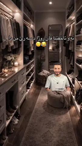 عامه يان نه🙂😂#كوردستان #كورد #ئه_كتيڤ_بن💔😌 #tag #شعب_الصيني_ماله_حل😂😂 