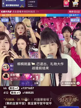 #桂家团播 #桂哥 #fypシ゚viral 